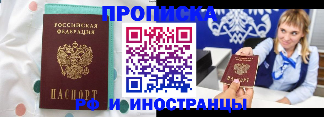 прописка регистрация в Чегеме