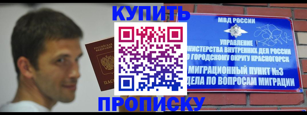 временная регистрация 2025 в Чегеме