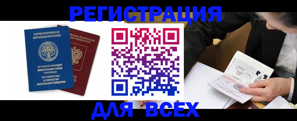 прописка для школы в Чегеме