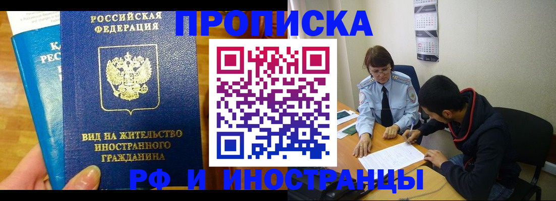 временная регистрация госуслуги в Чегеме