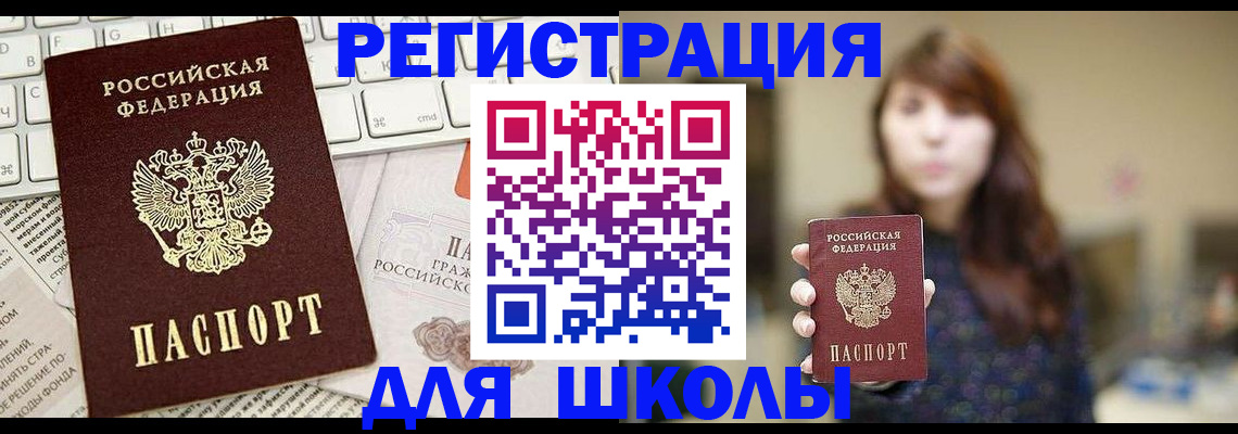 регистрация в Чегеме