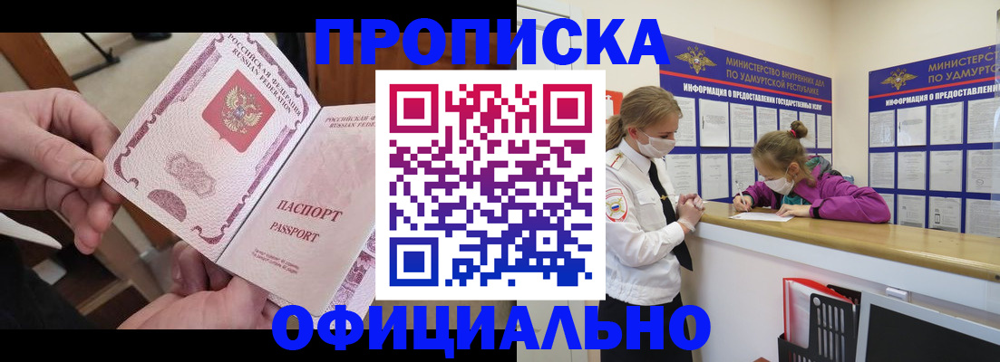 прописка от собственника в Чегеме